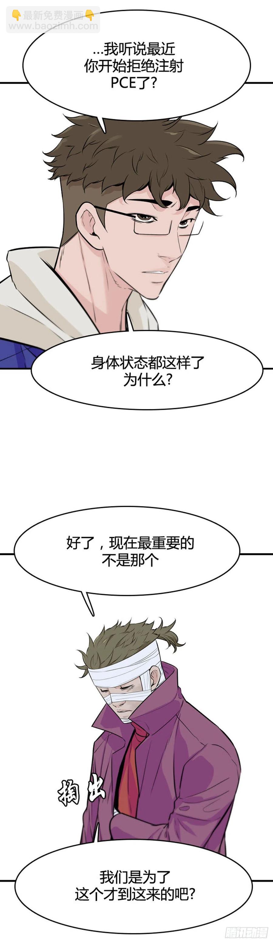 第645话 疯狂的蕾刘下11