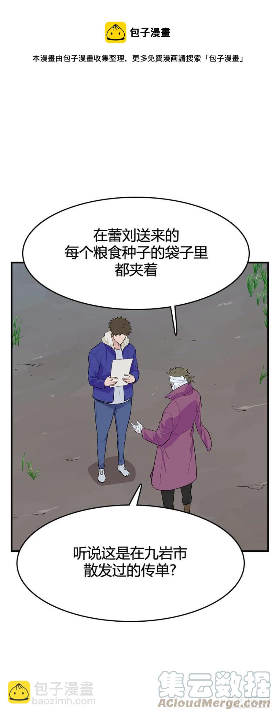 第645话 疯狂的蕾刘下12