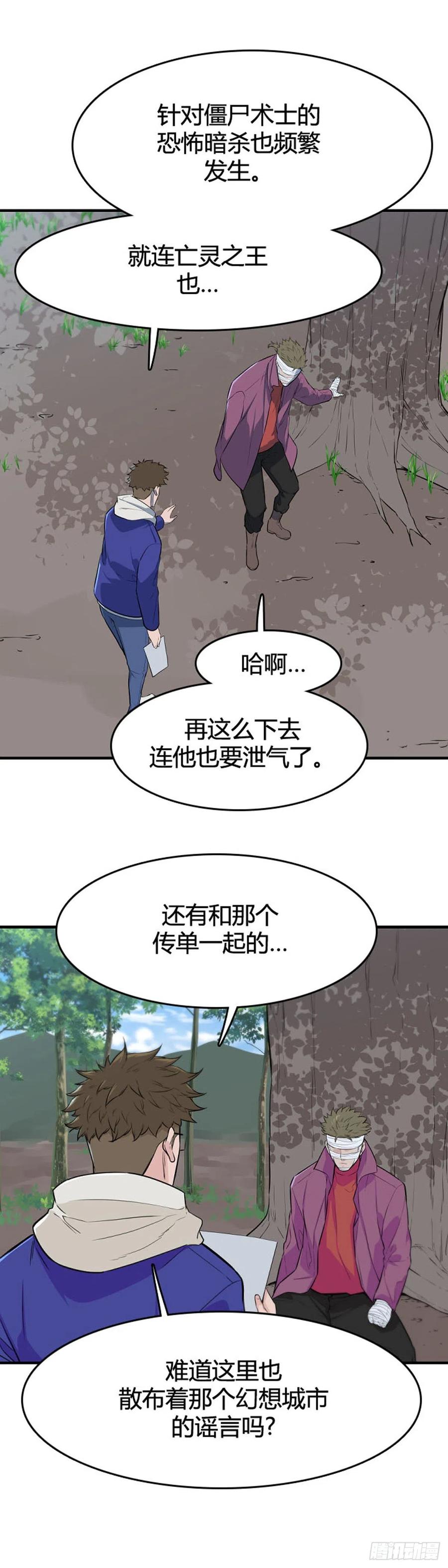 第645话 疯狂的蕾刘下15