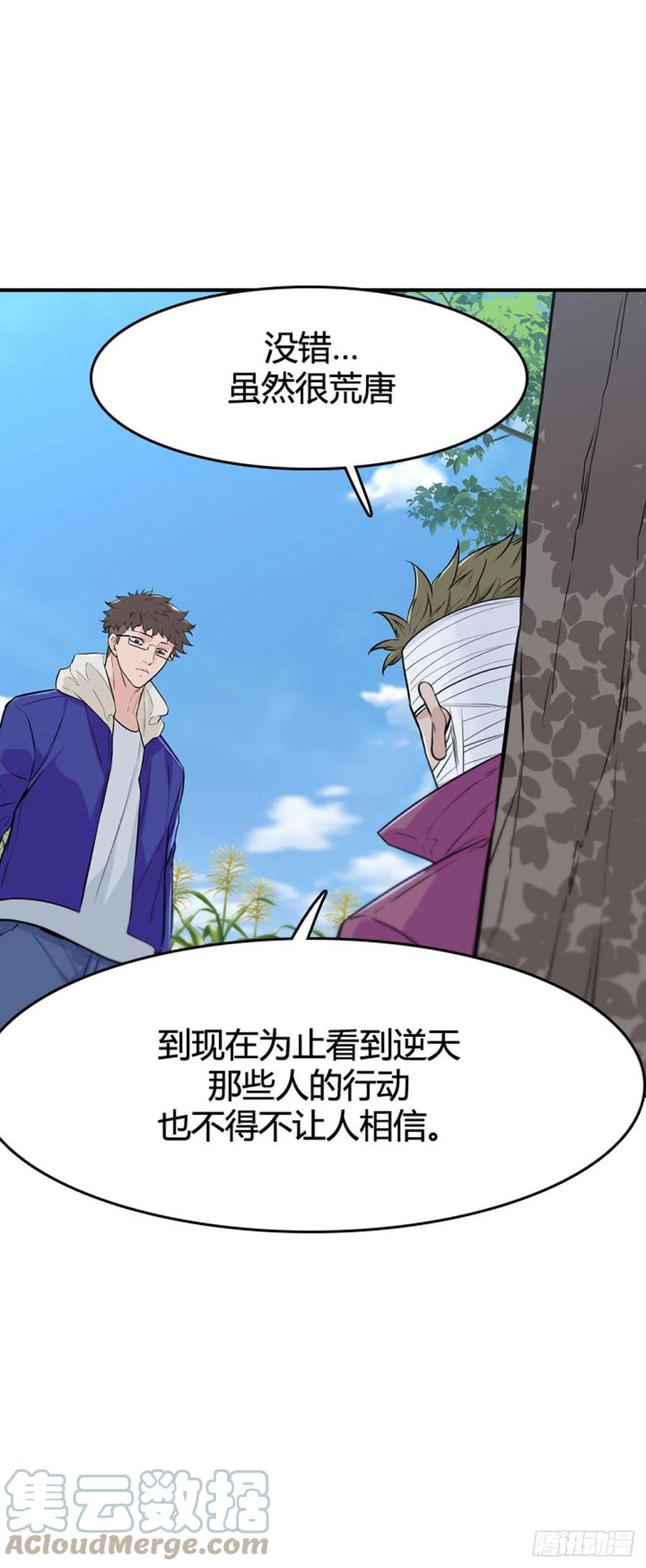 第645话 疯狂的蕾刘下16