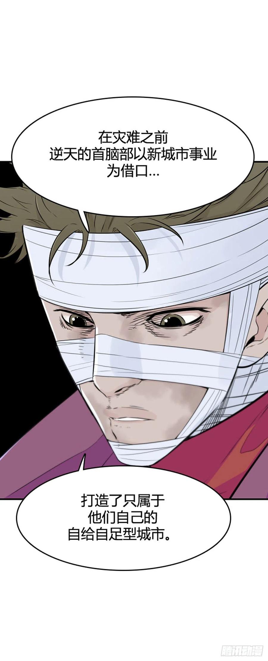 第645话 疯狂的蕾刘下17