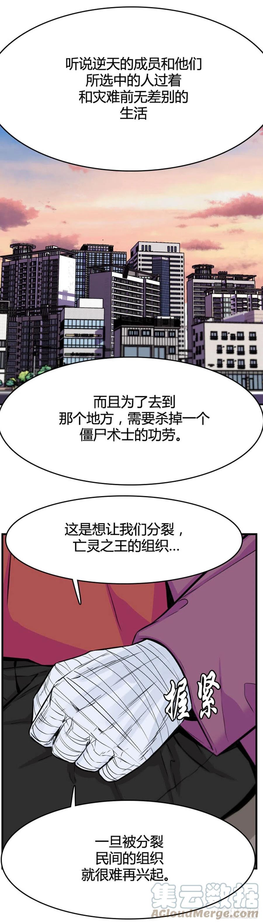 第645话 疯狂的蕾刘下18
