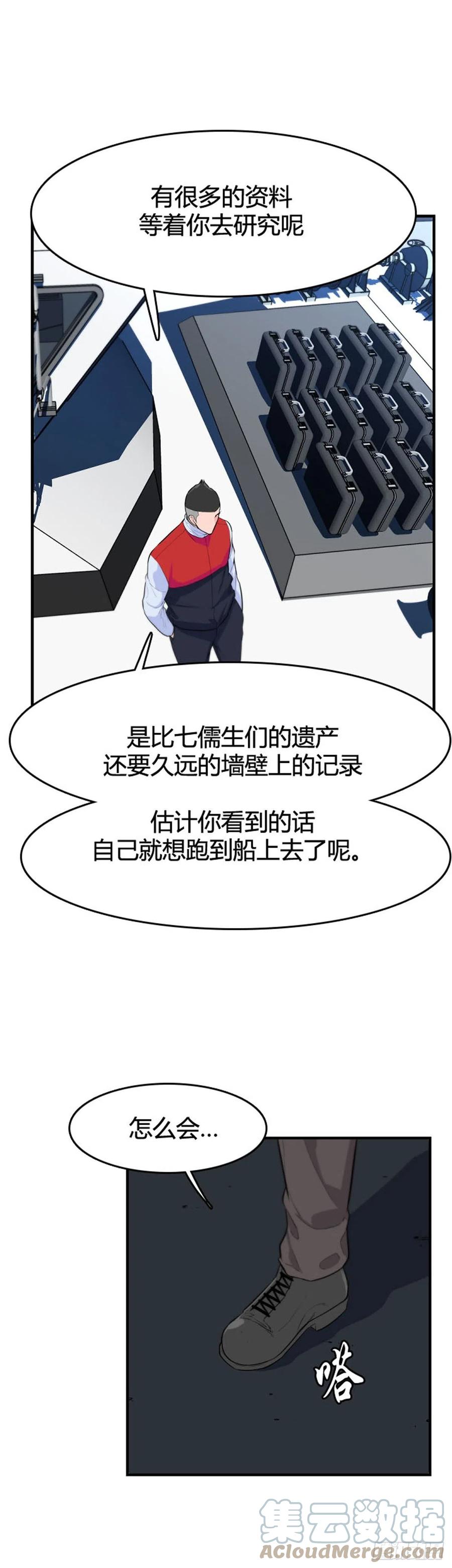 第645话 疯狂的蕾刘下2