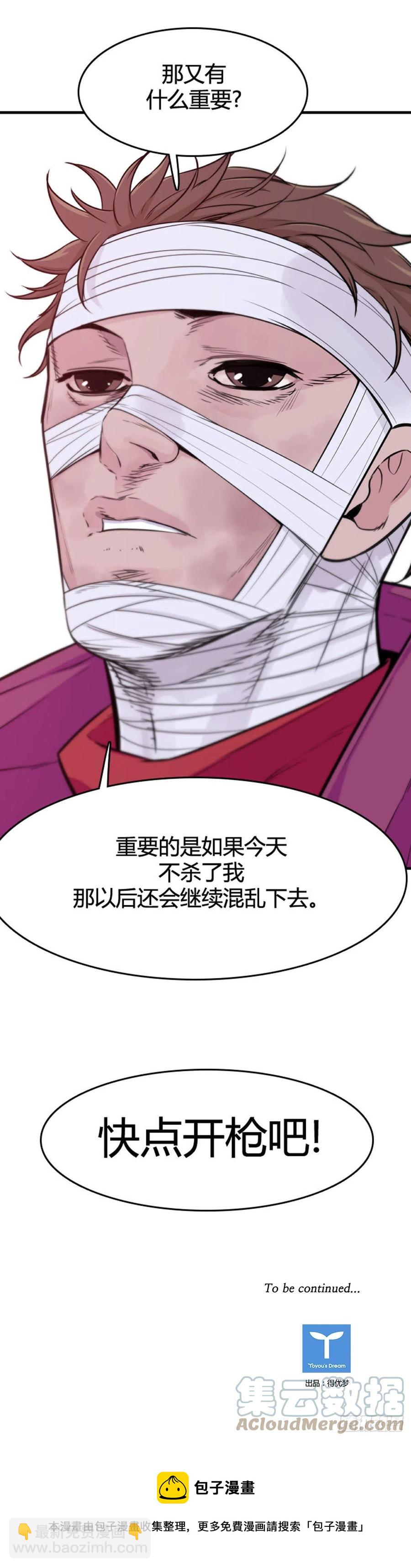 第645话 疯狂的蕾刘下24