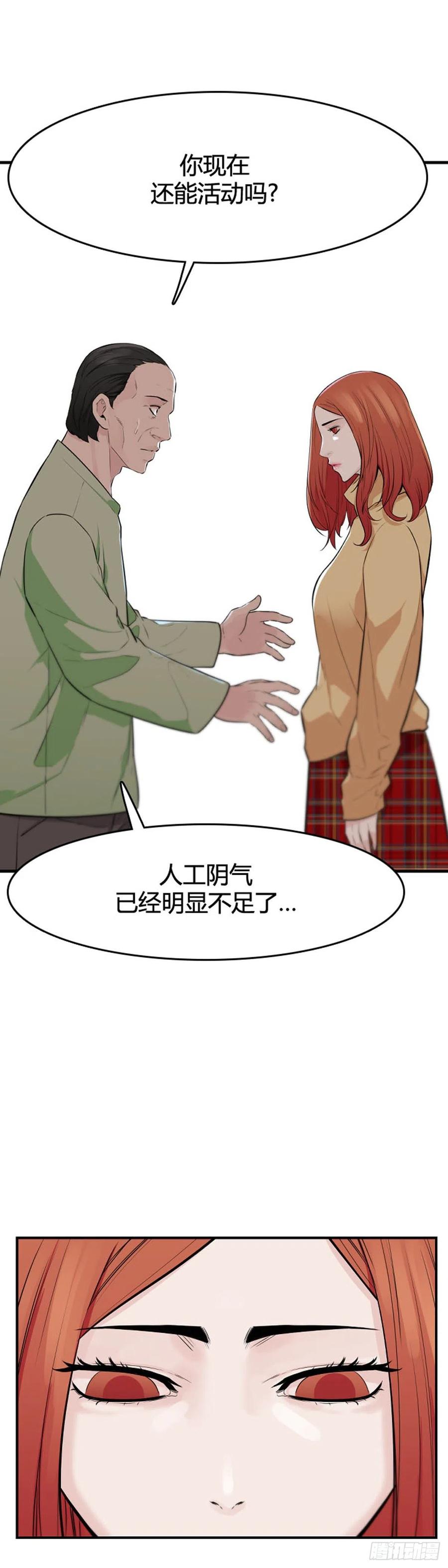 第645话 疯狂的蕾刘下3