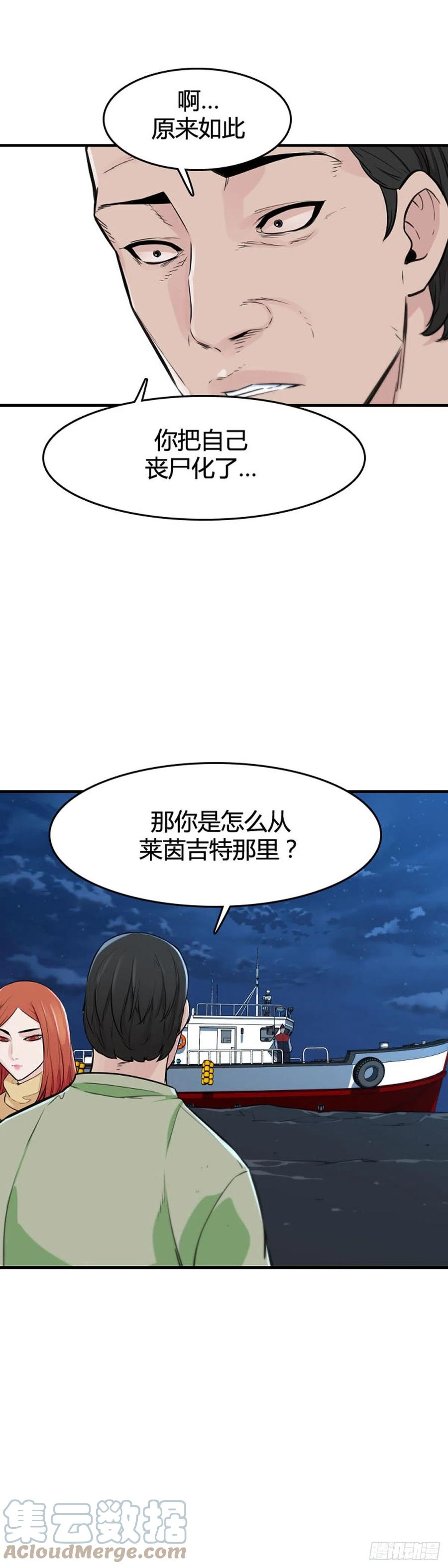 第645话 疯狂的蕾刘下4