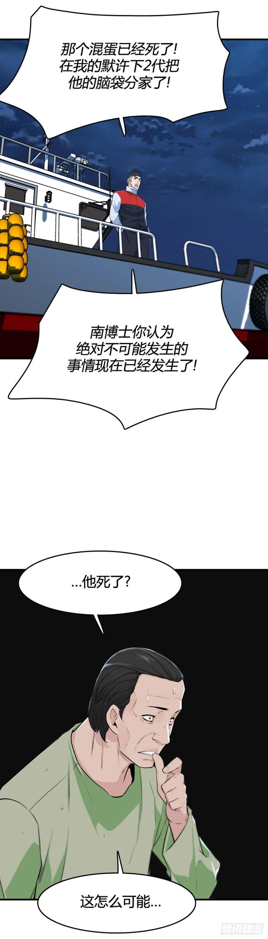 第645话 疯狂的蕾刘下5