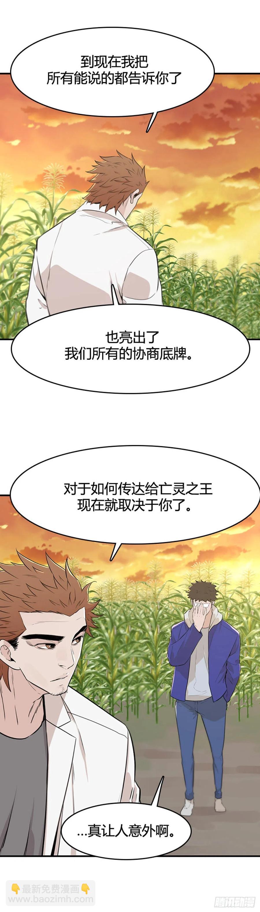 656话 活尸之王之墓上3
