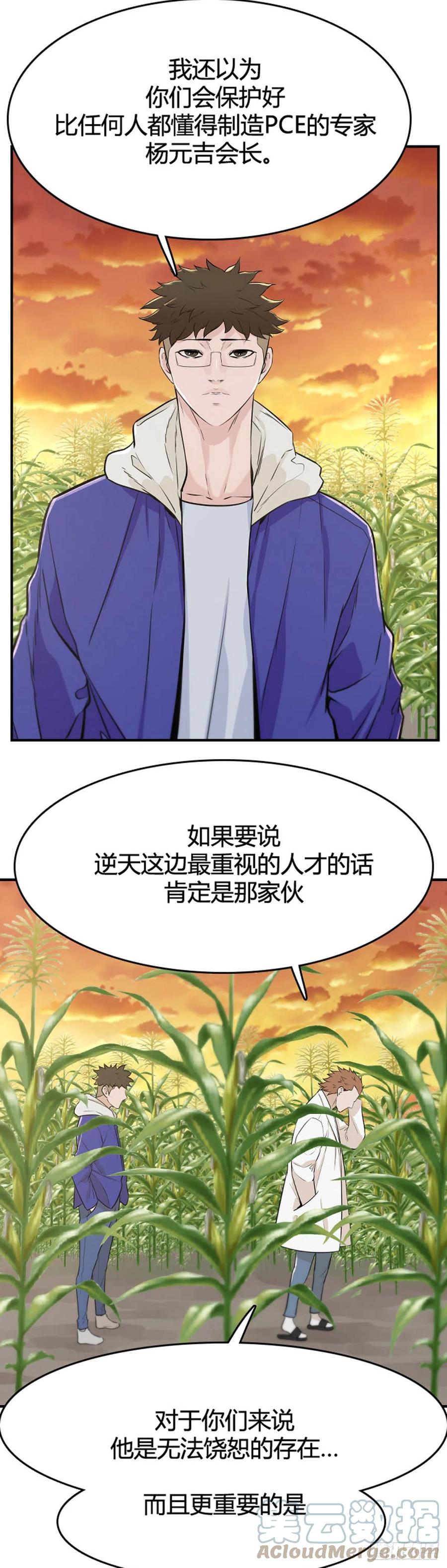 656话 活尸之王之墓上4
