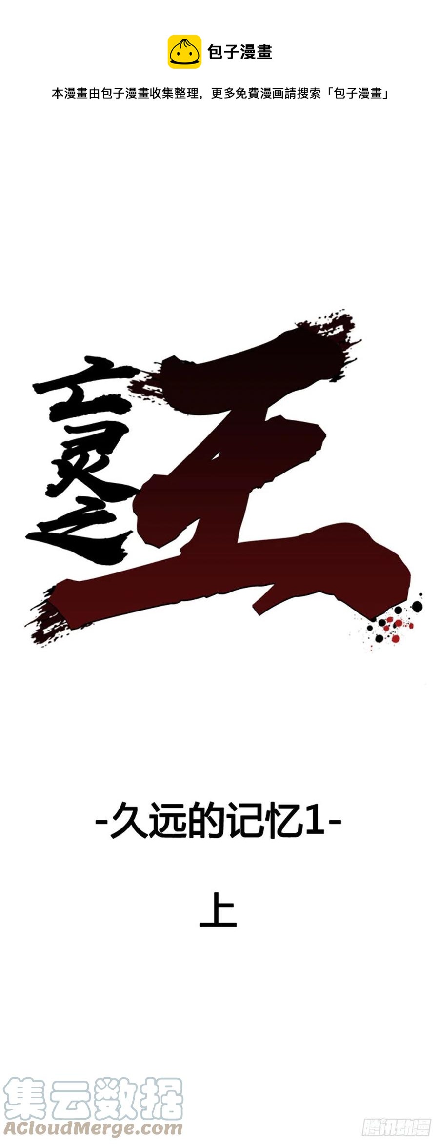 658话 久远的记忆1上0