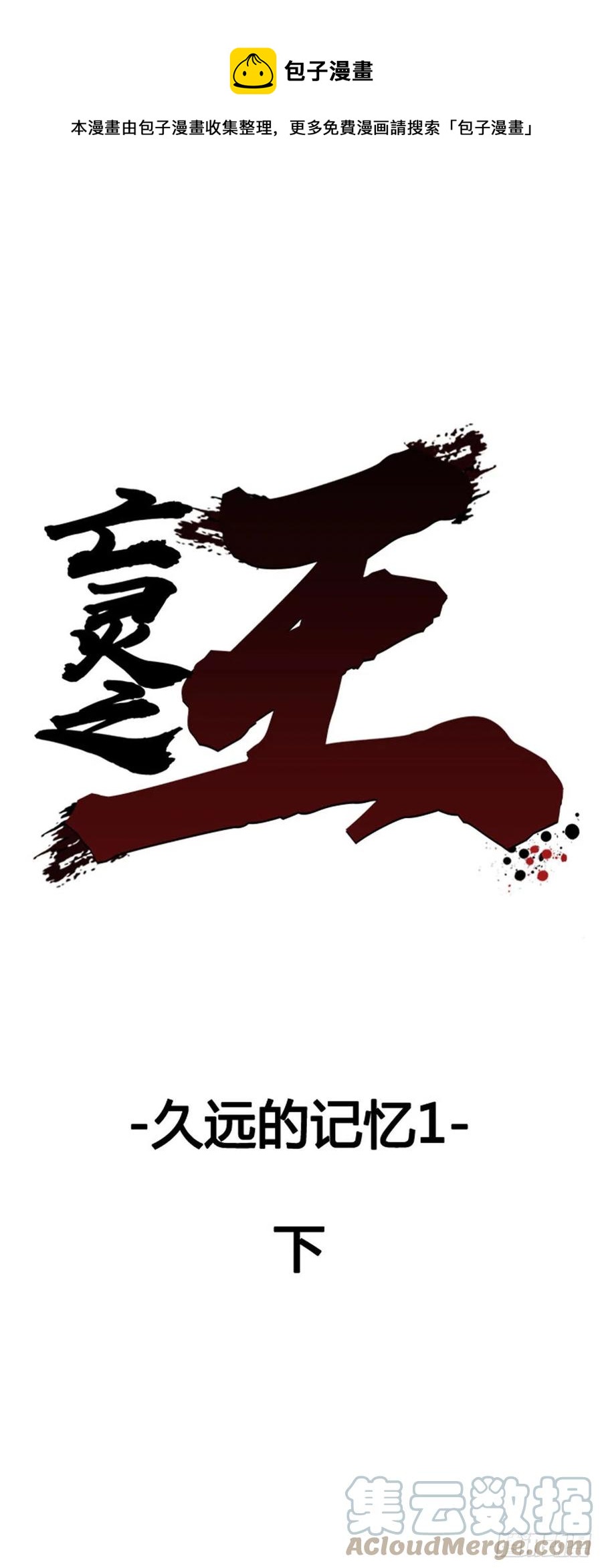 659话 久远的记忆1下0