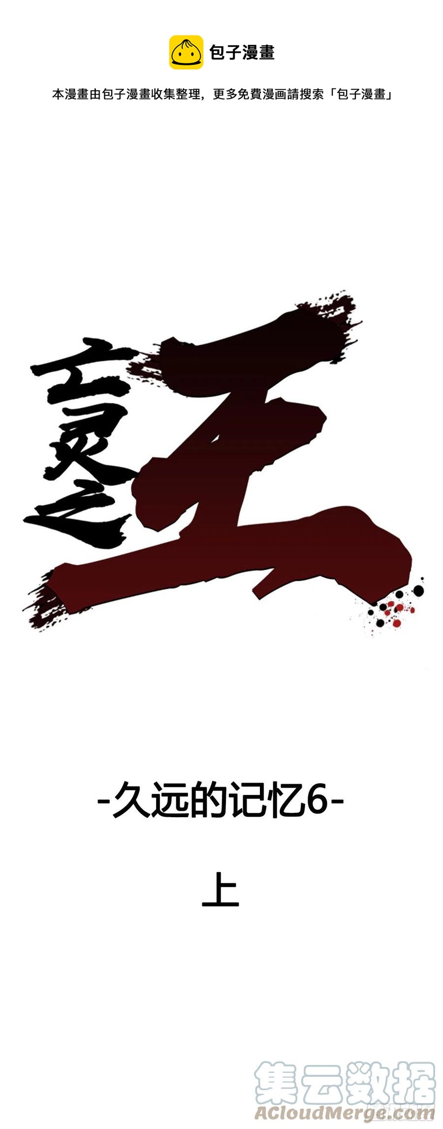 668话 久远的记忆6上0