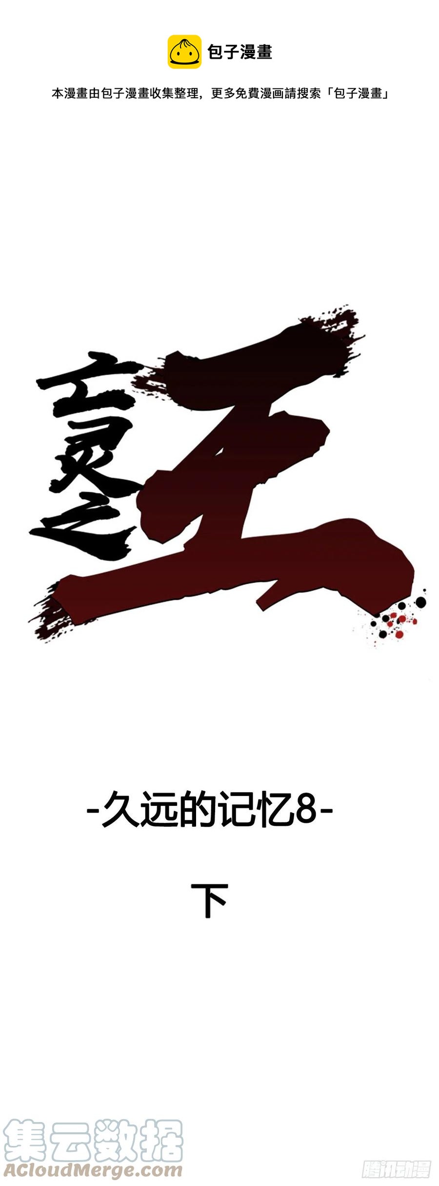 673话 久远的记忆8下0