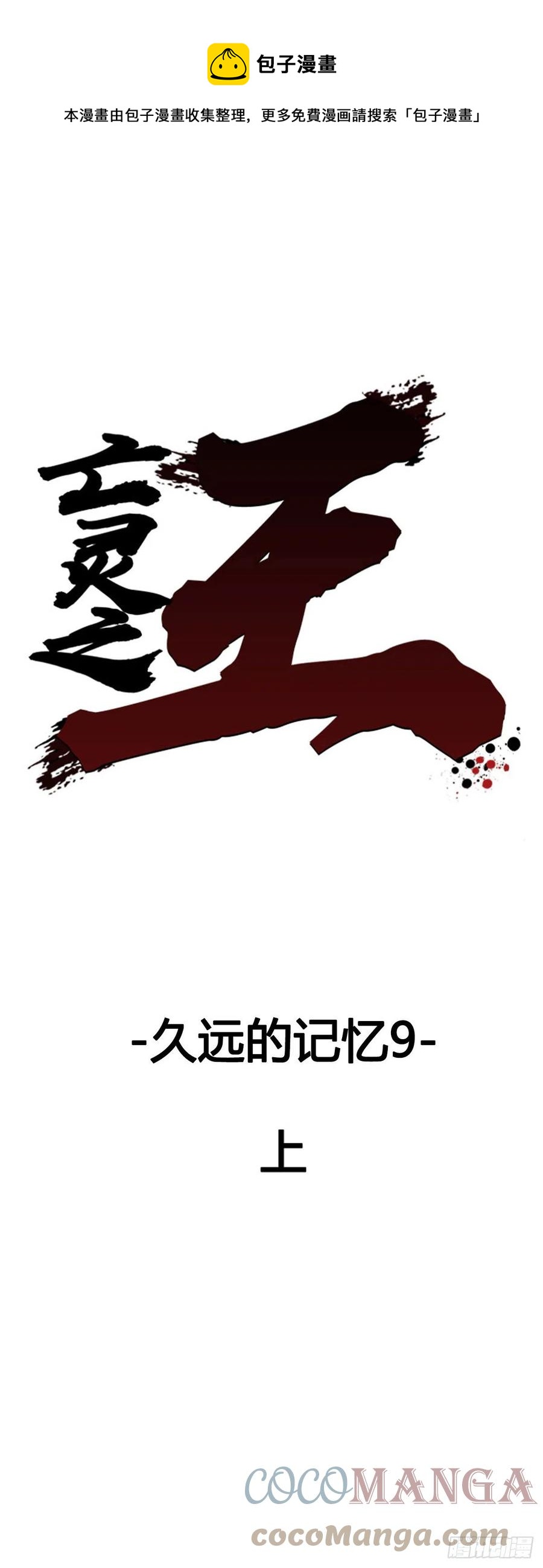 674话 久远的记忆9上0
