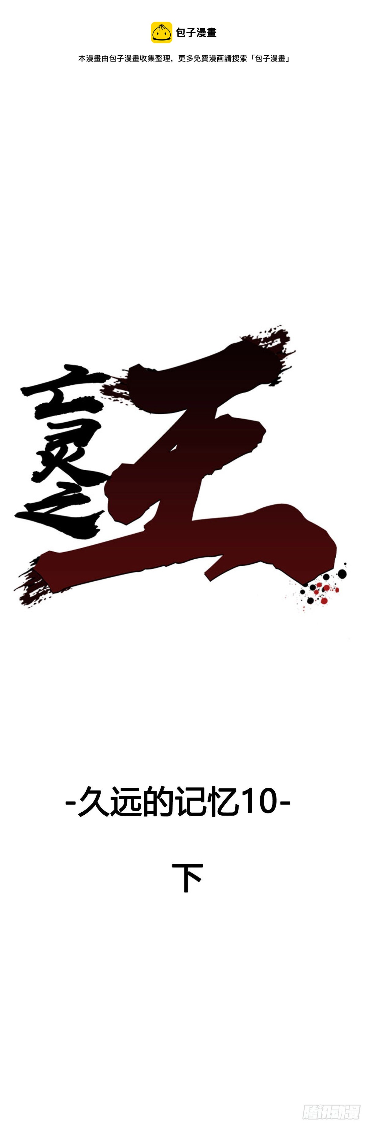 677话 久远的记忆10下0