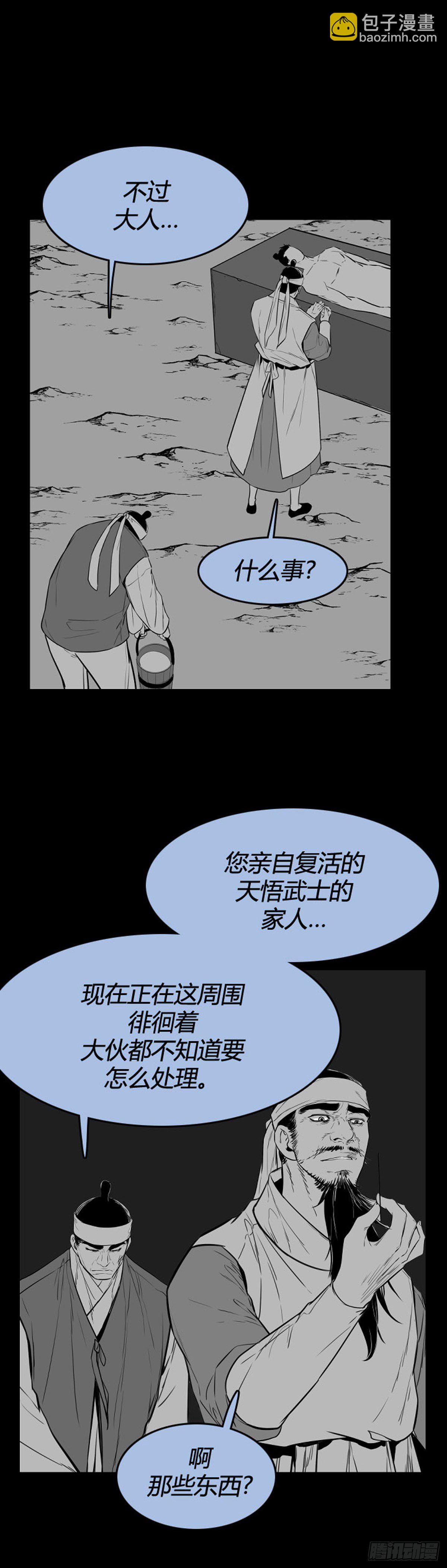 682话 登登曲的原型上6