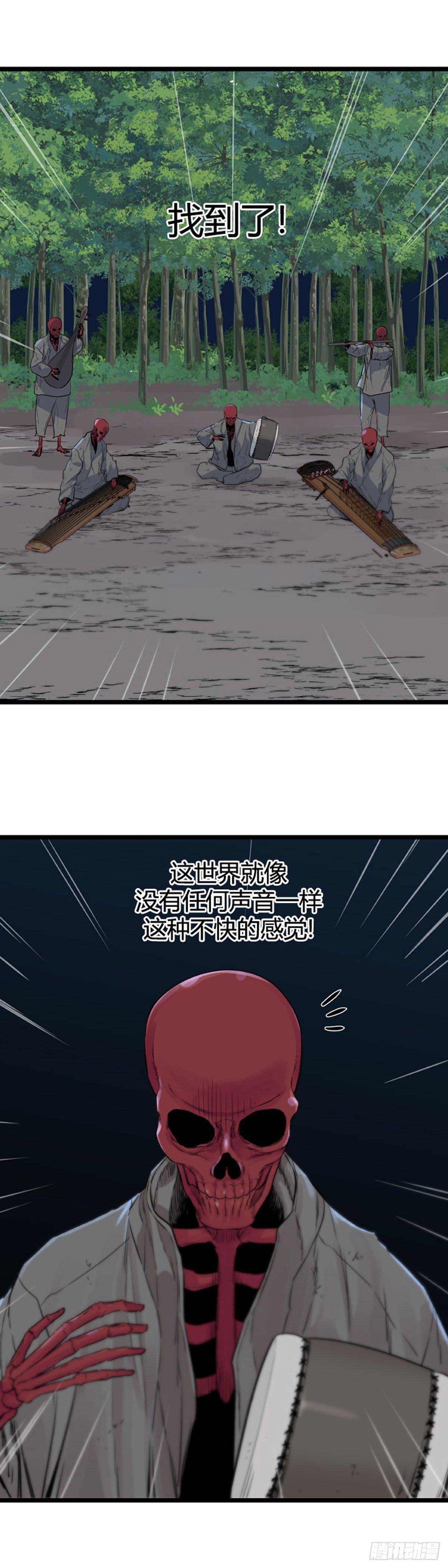683话 登登曲的原型下12
