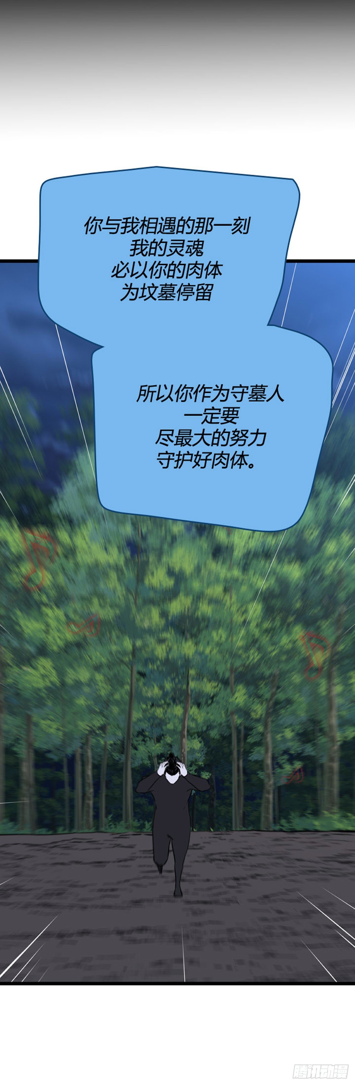 687话 登登曲的原型3下10