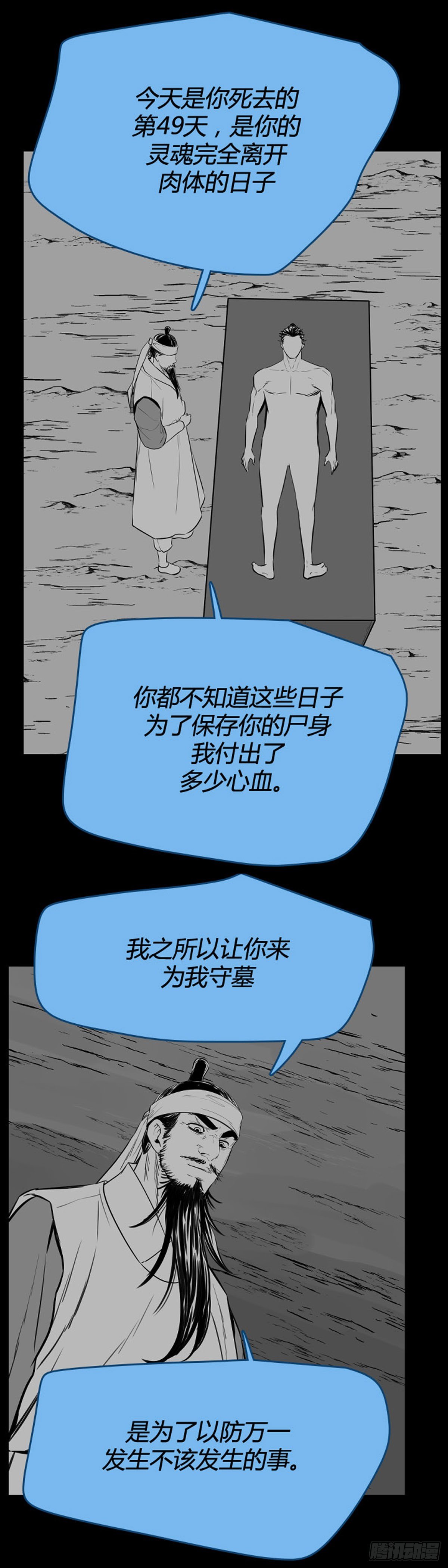 687话 登登曲的原型3下5