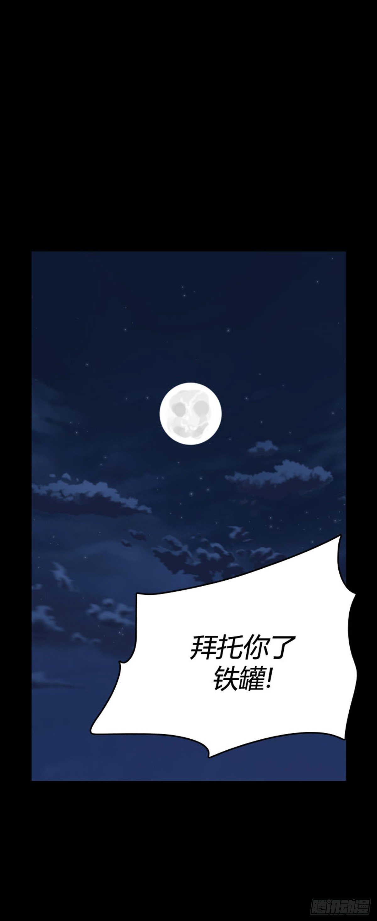 688话 登登曲的原型4上1