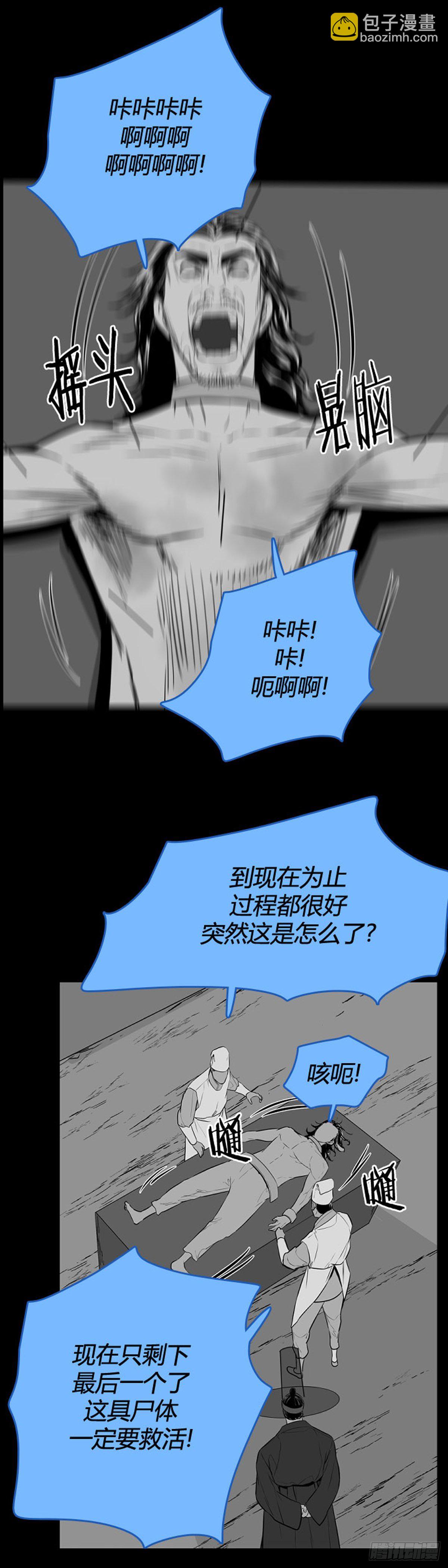 690话 登登曲的原型5上2