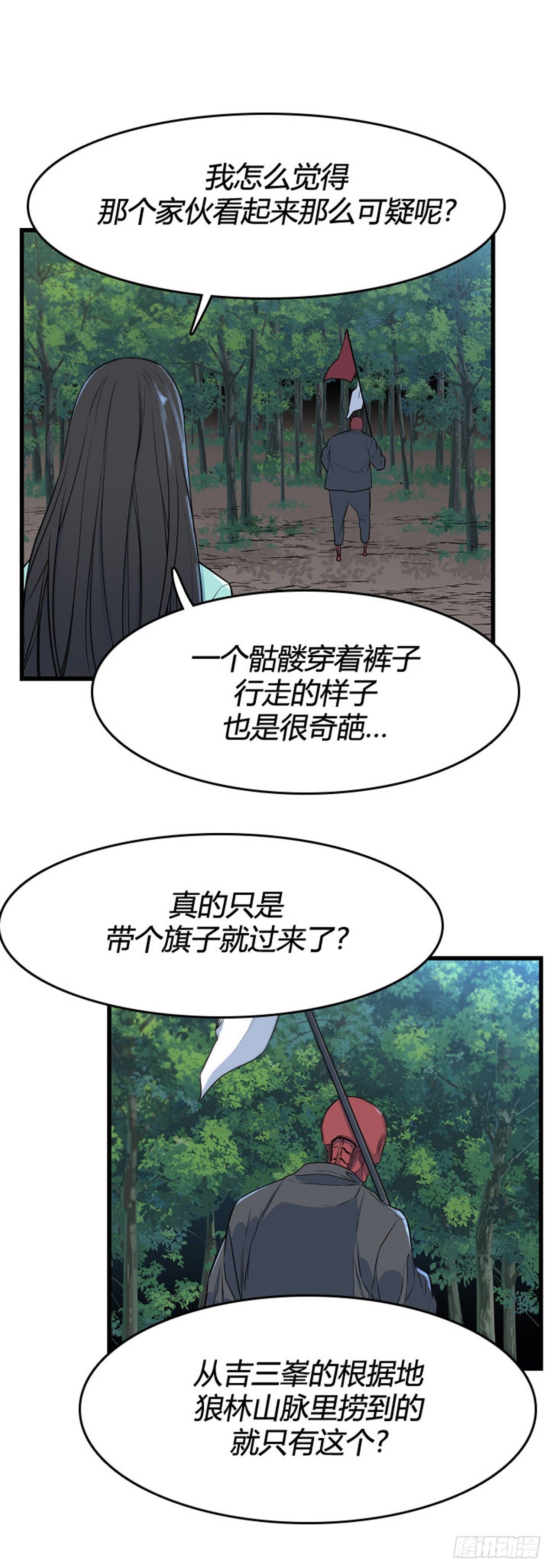 691话 登登曲的原型5下13