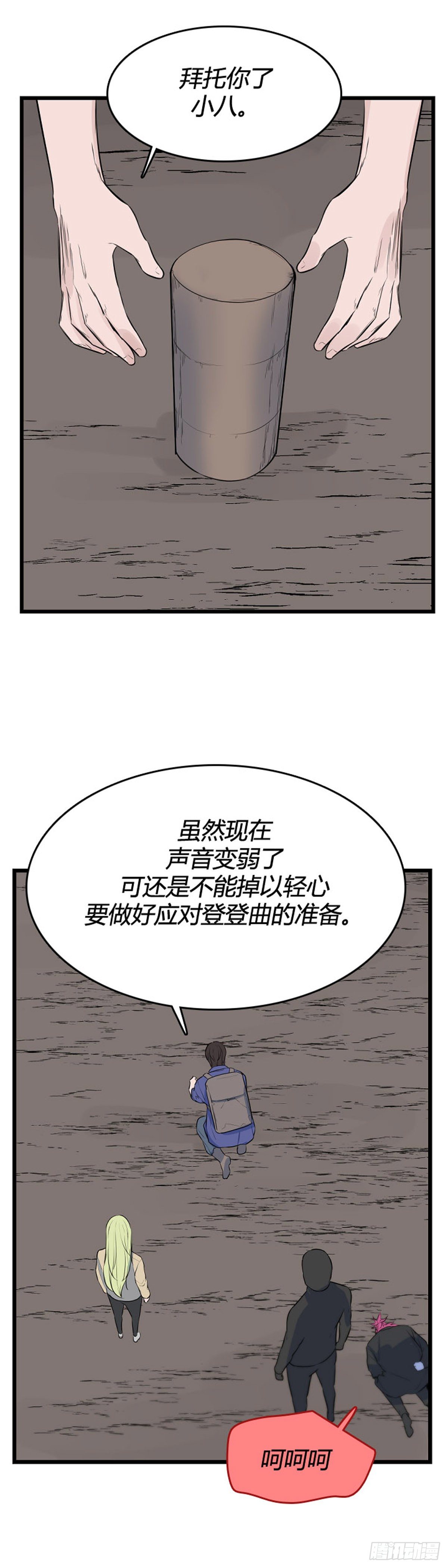 691话 登登曲的原型5下18