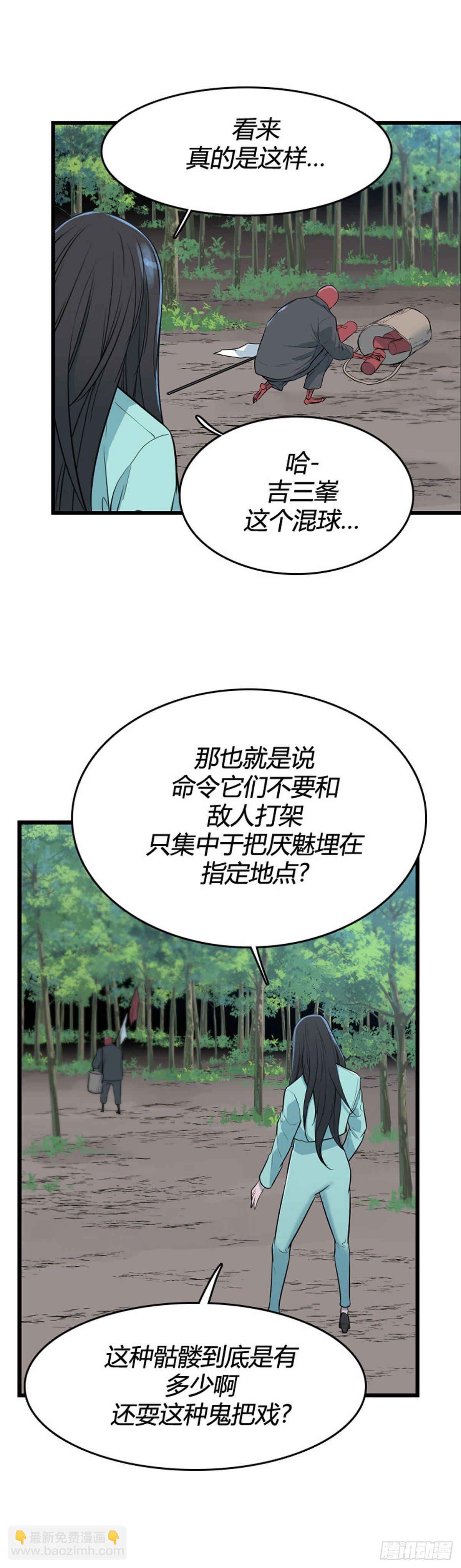 692话 登登曲的原型6上9