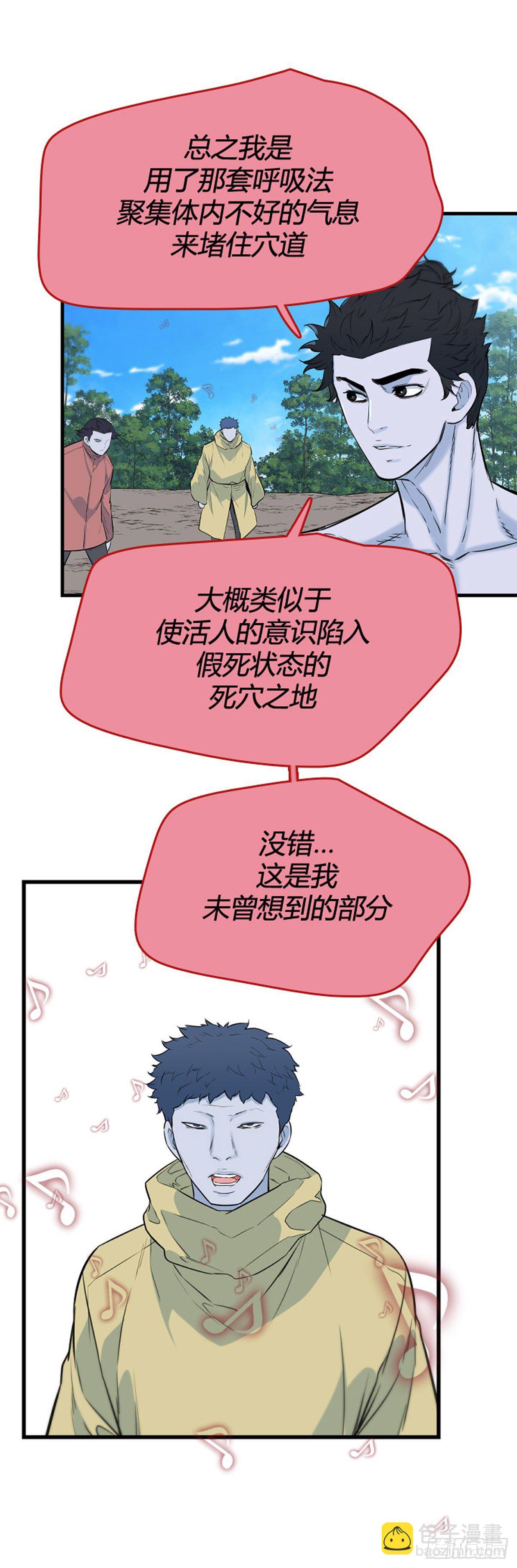 695话 所谓人需要互相依靠下1