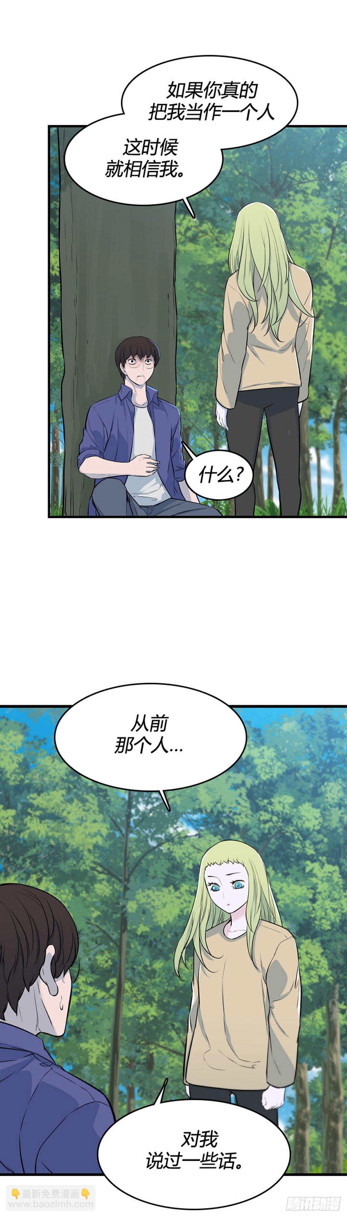 695话 所谓人需要互相依靠下10