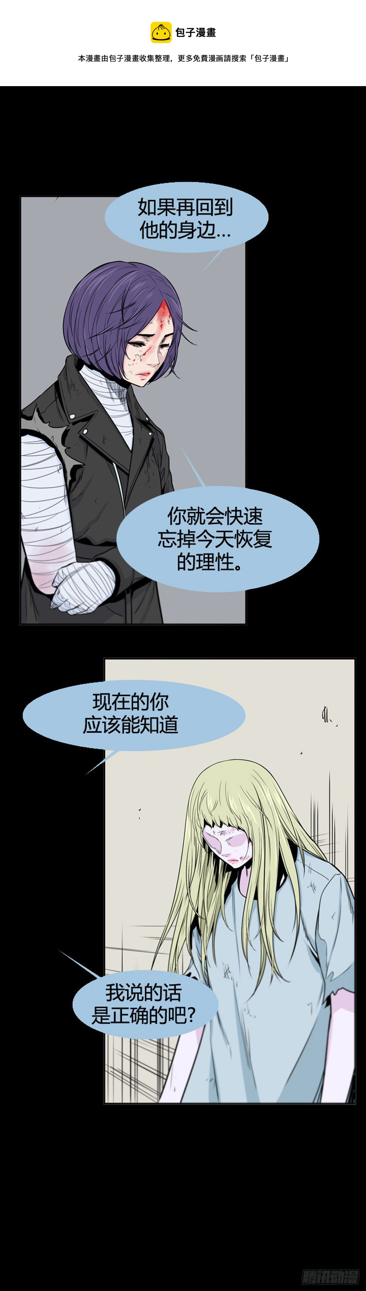 695话 所谓人需要互相依靠下16