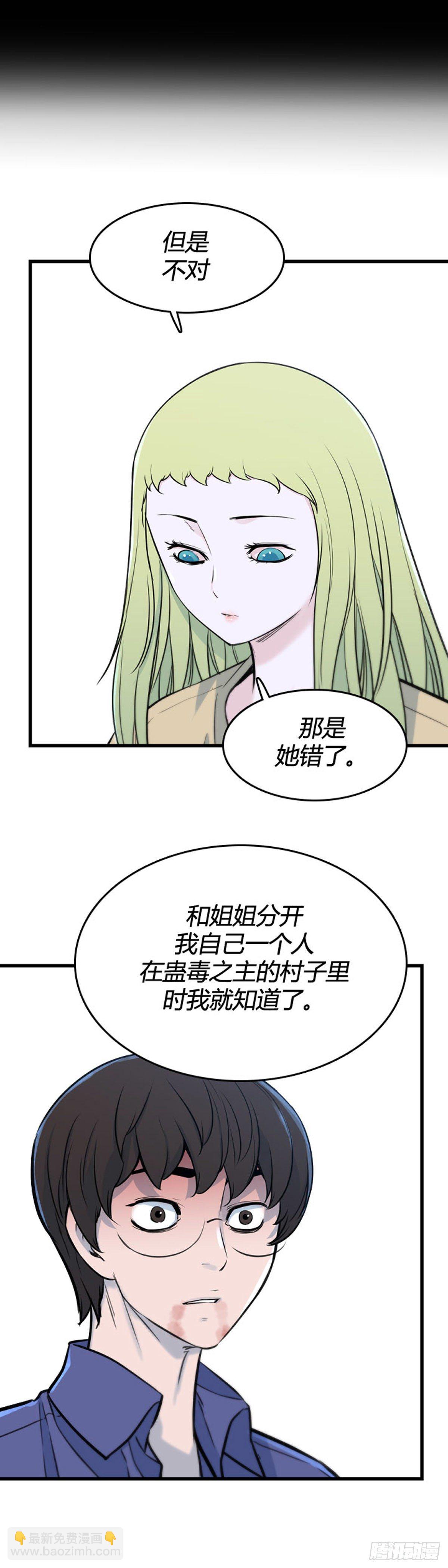 695话 所谓人需要互相依靠下17