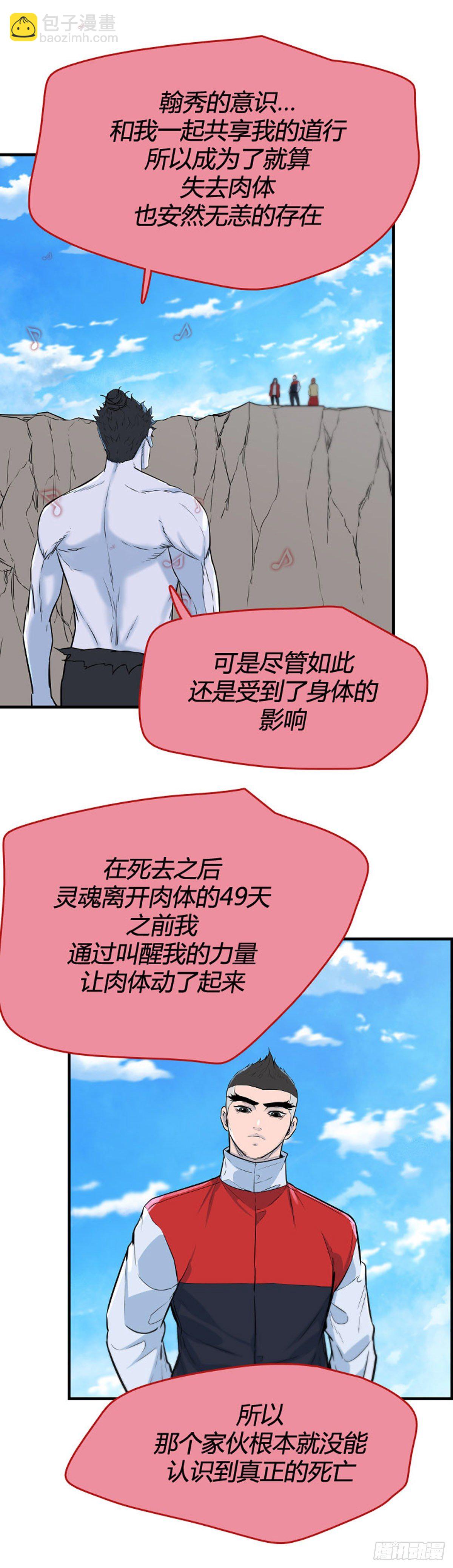 695话 所谓人需要互相依靠下2