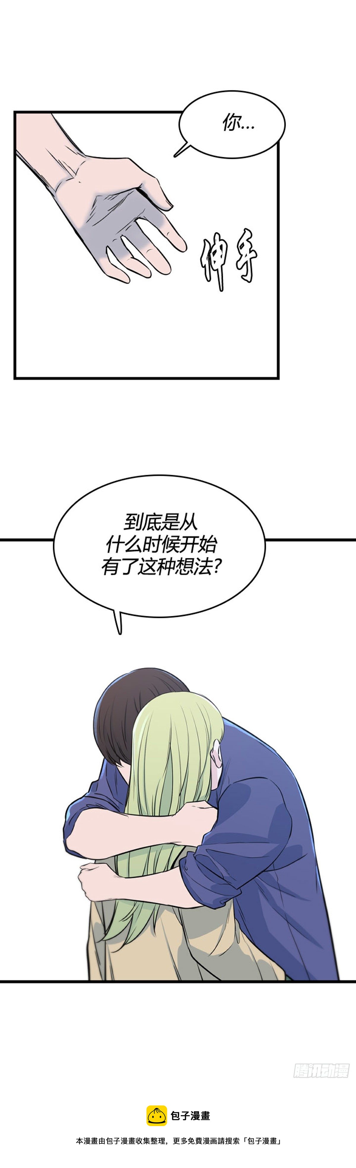 695话 所谓人需要互相依靠下20