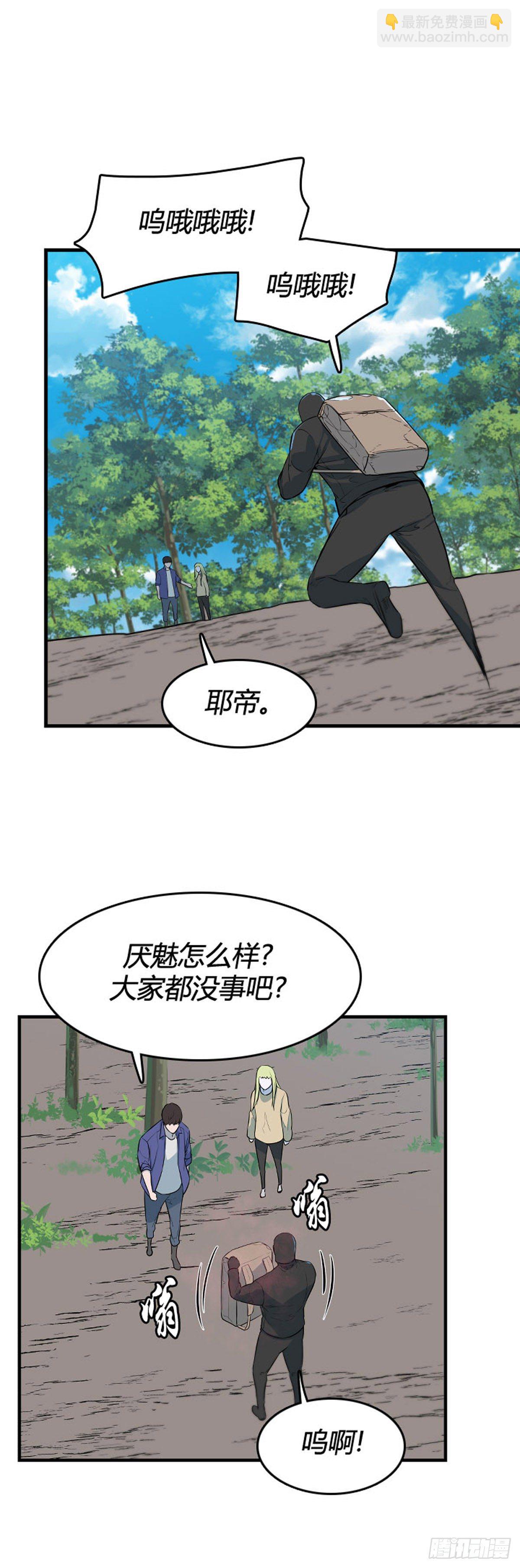 695话 所谓人需要互相依靠下22