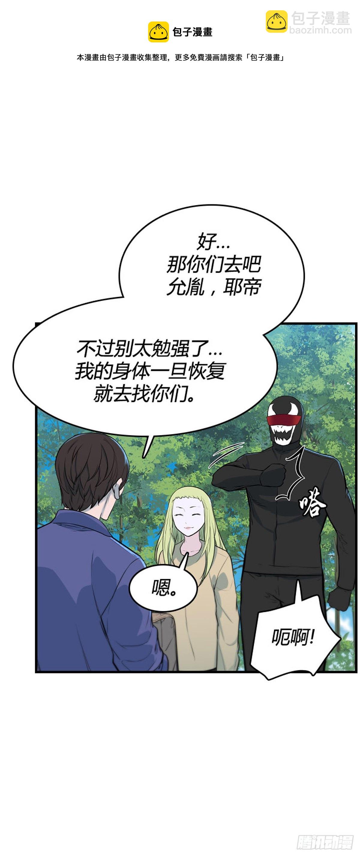 695话 所谓人需要互相依靠下24