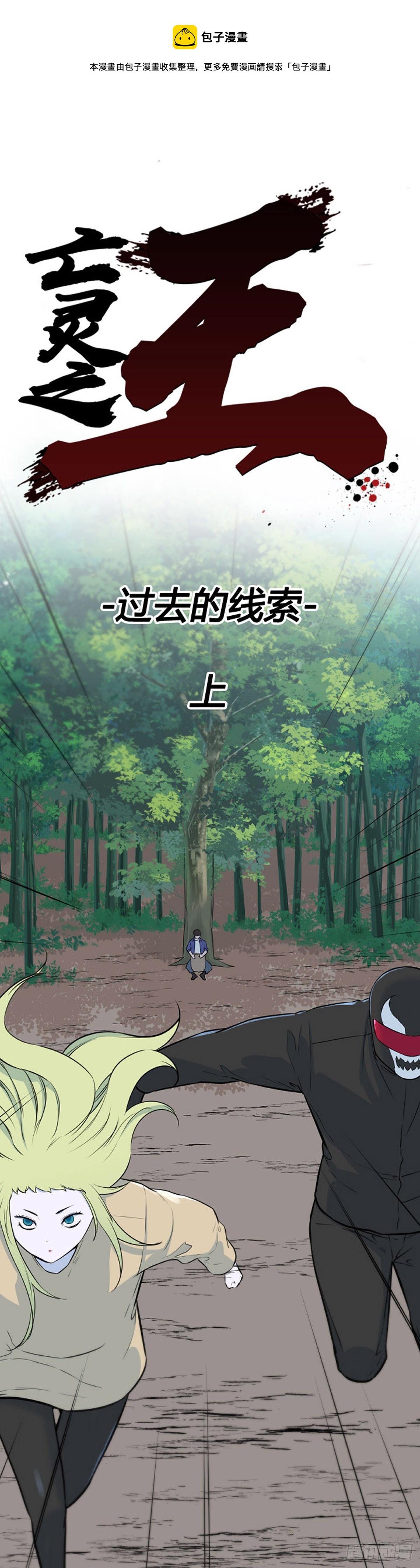 696话 过去的线索上0