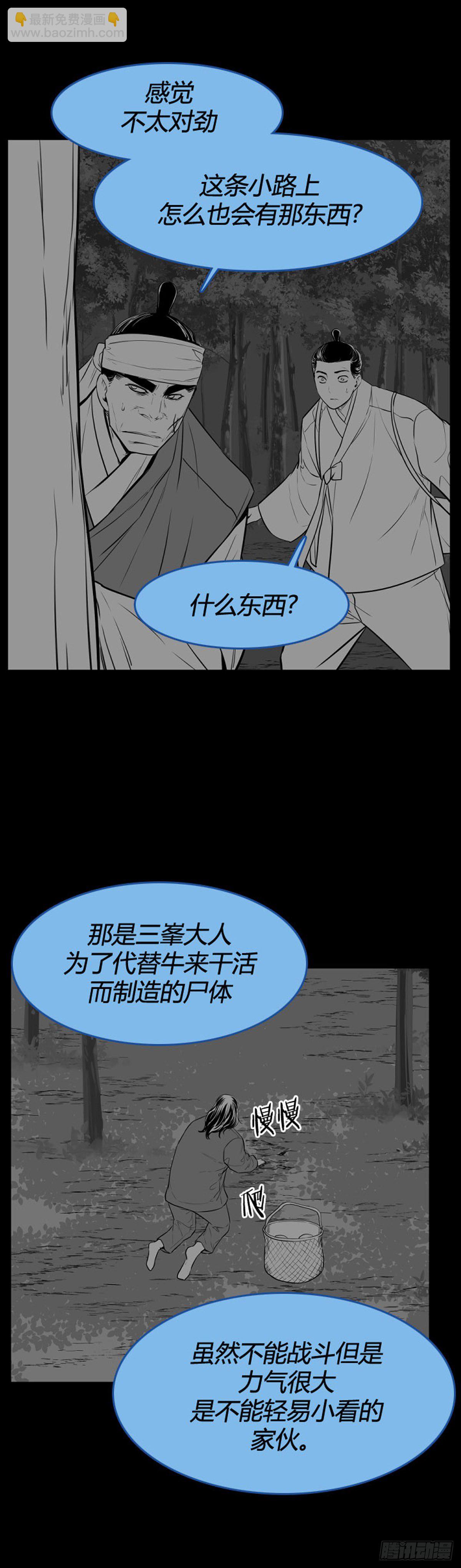 696话 过去的线索上5