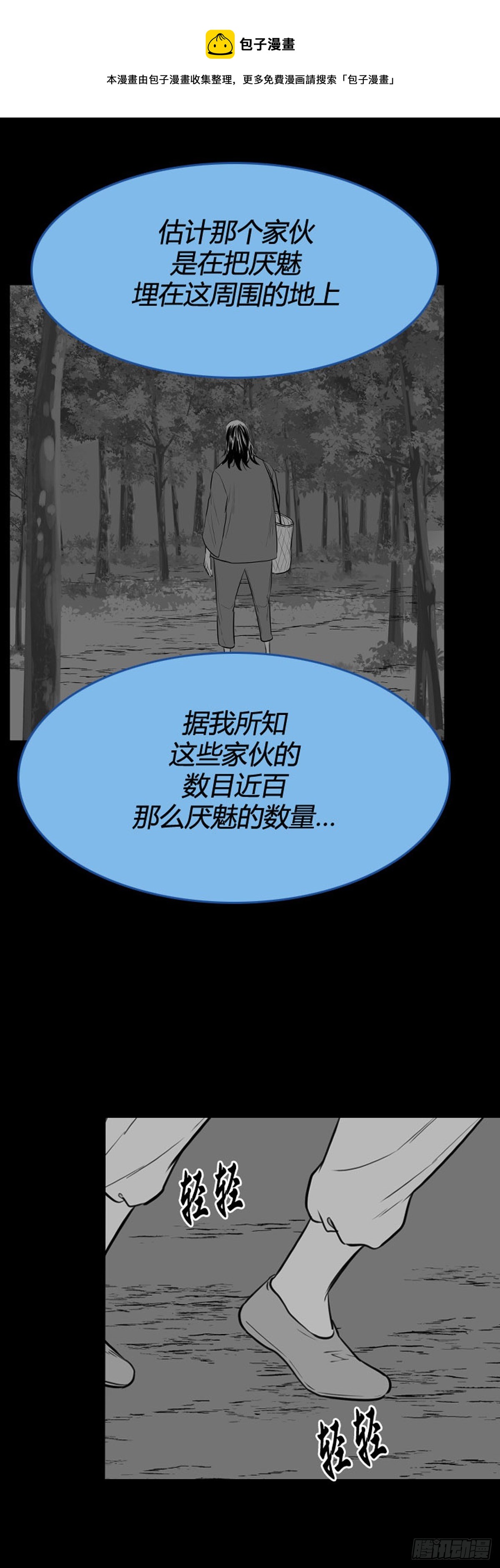 696话 过去的线索上8