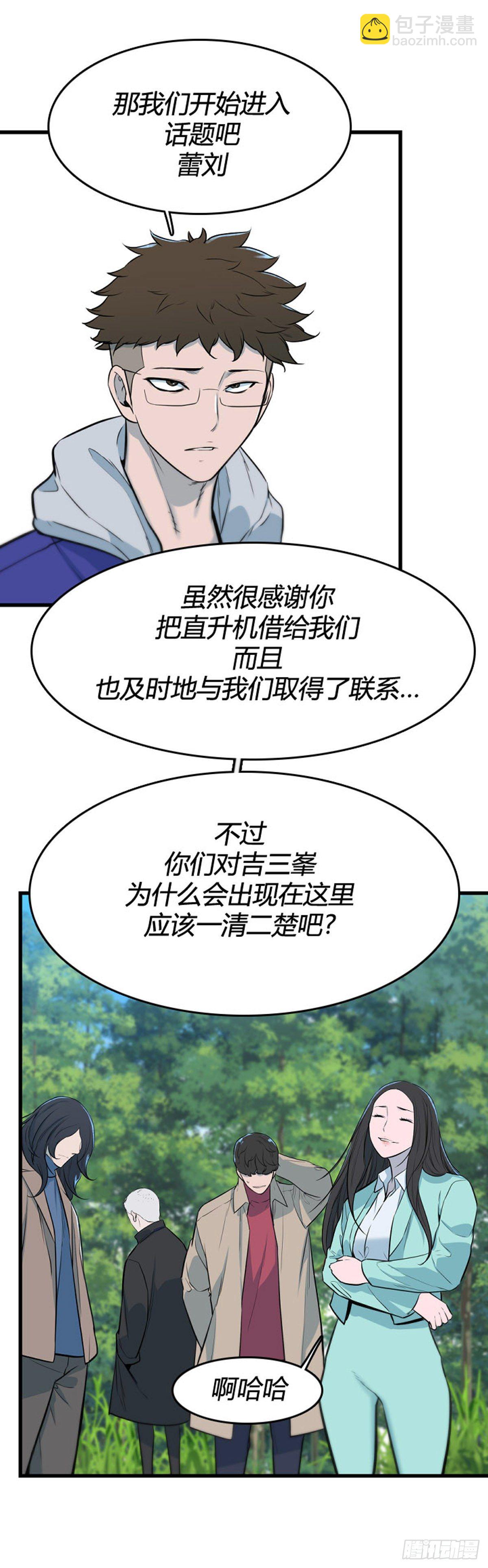 697话 过去的线索下17