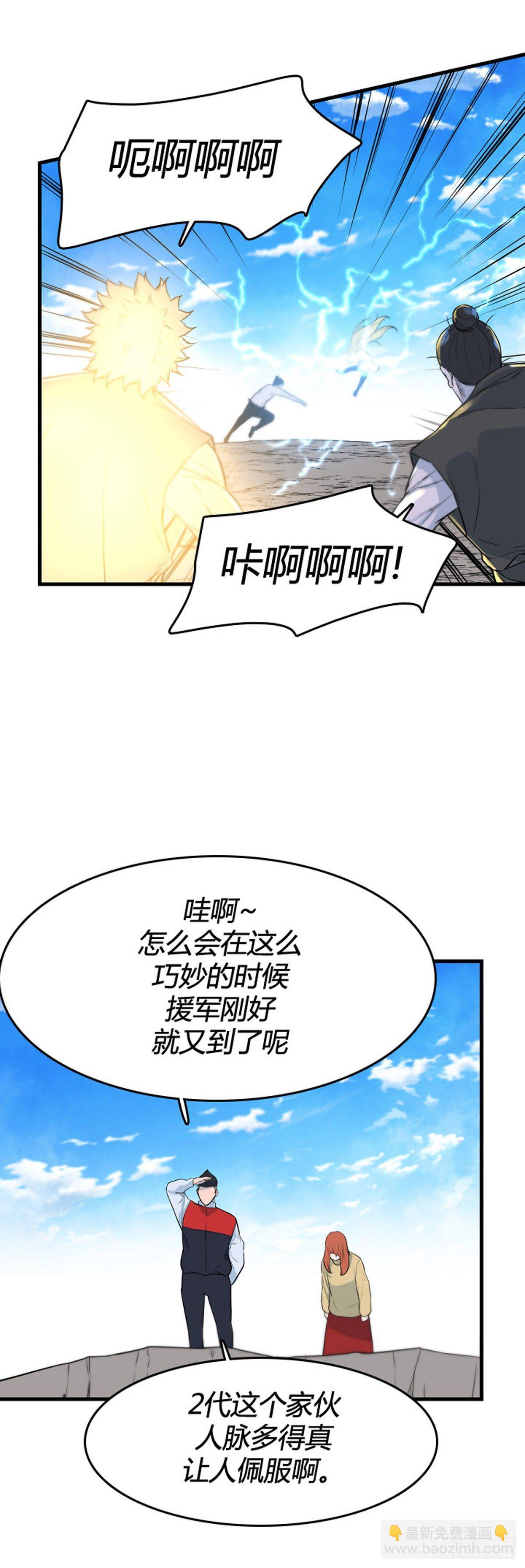 703话 允胤VS吉三峰3下19