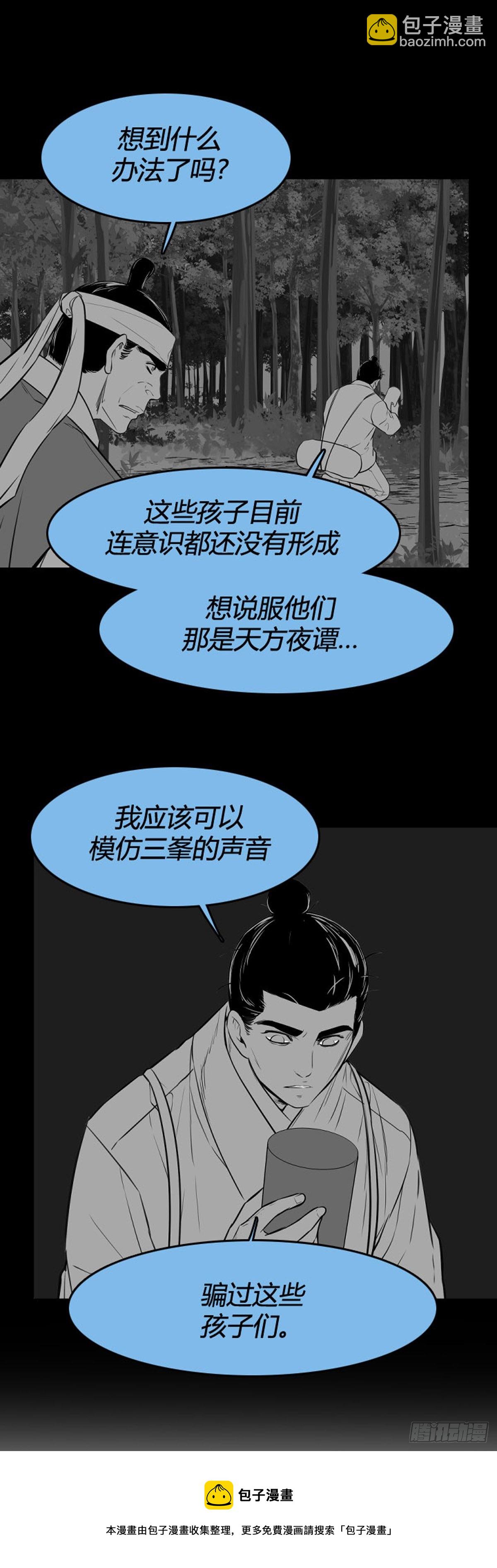 703话 允胤VS吉三峰3下24