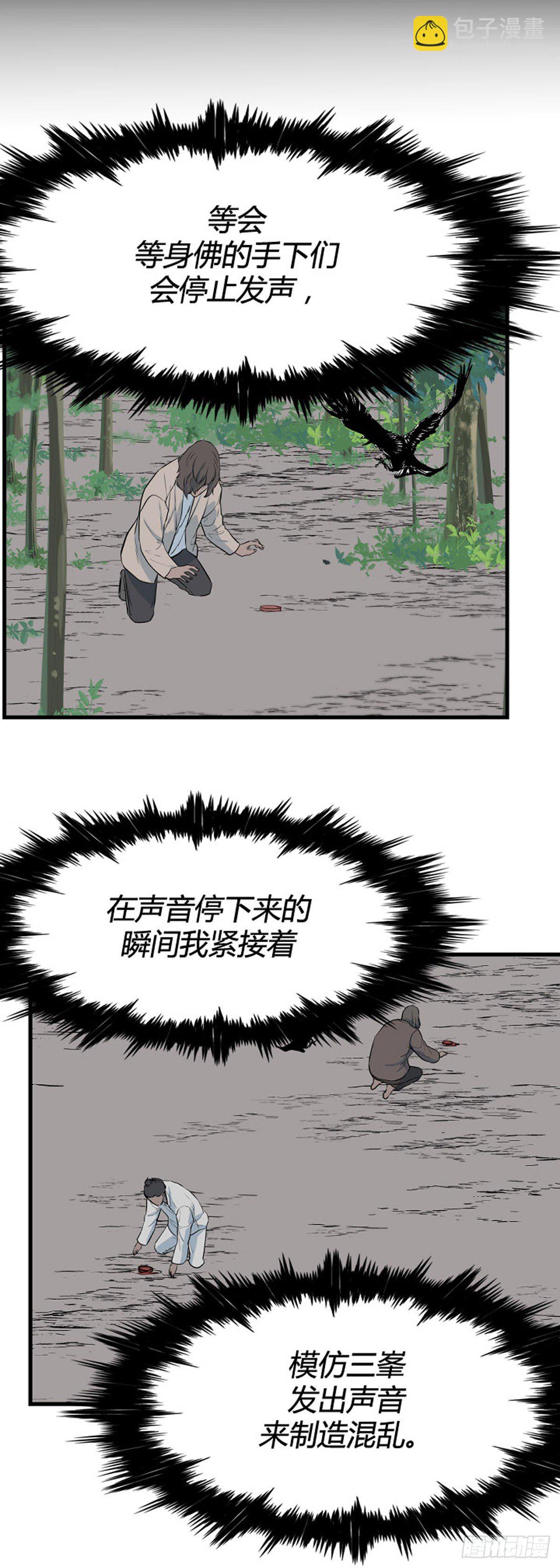 703话 允胤VS吉三峰3下25