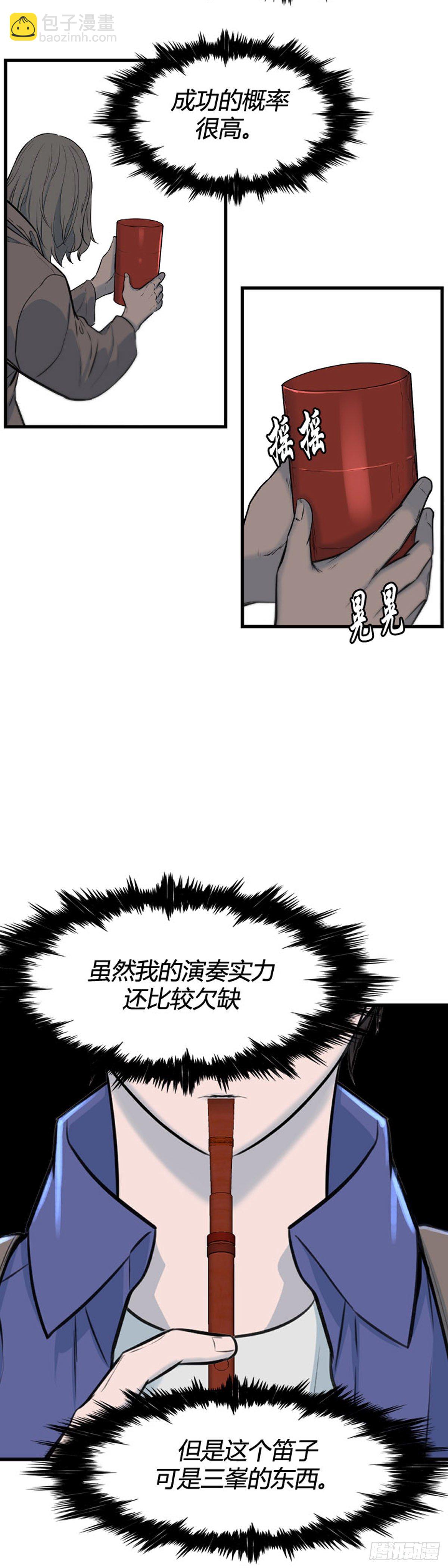 703话 允胤VS吉三峰3下26