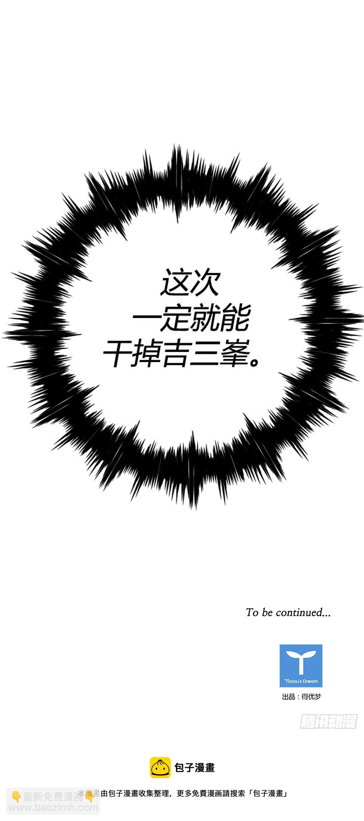 703话 允胤VS吉三峰3下28