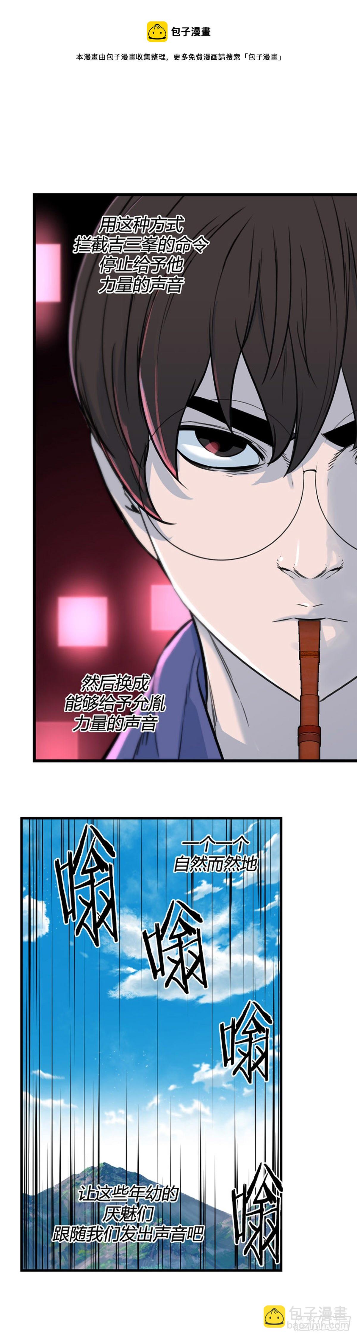 704话 允胤VS吉三峰4上4