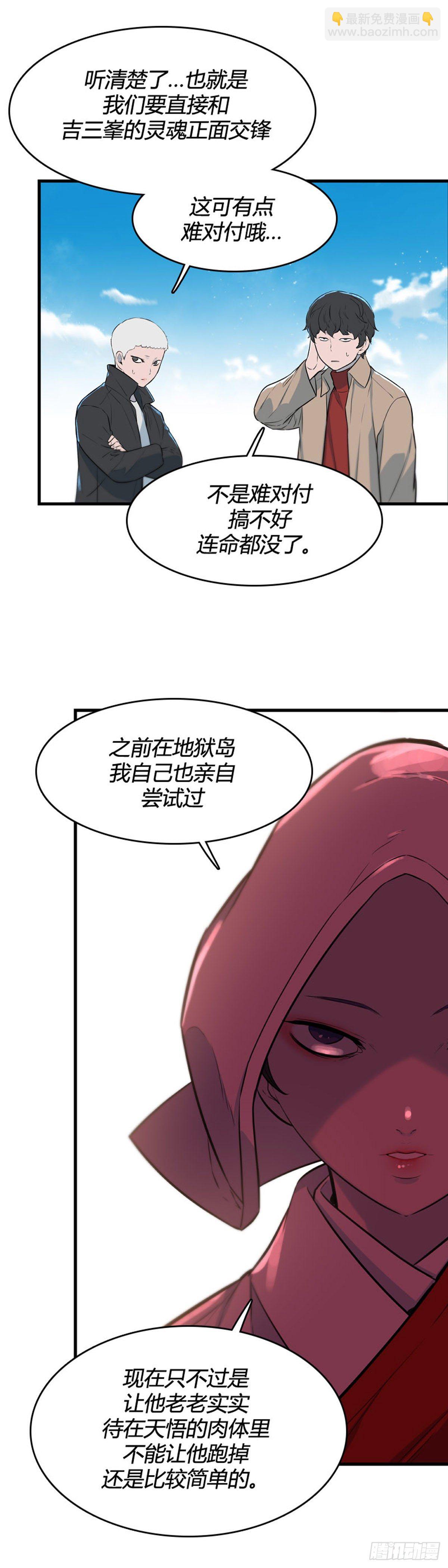 705话 允胤VS吉三峰4下10