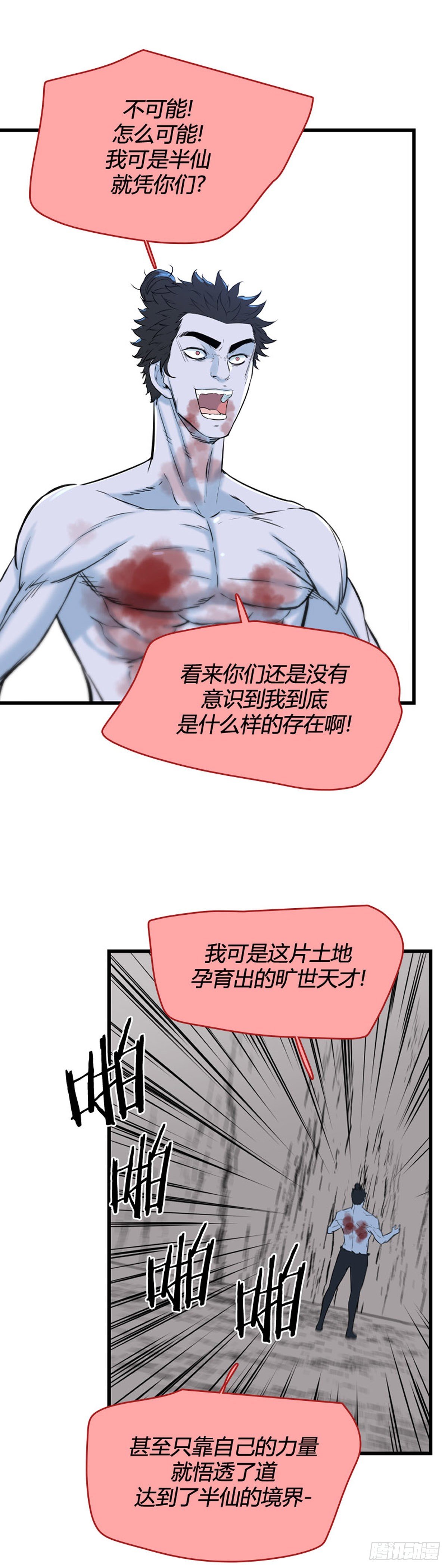 705话 允胤VS吉三峰4下6