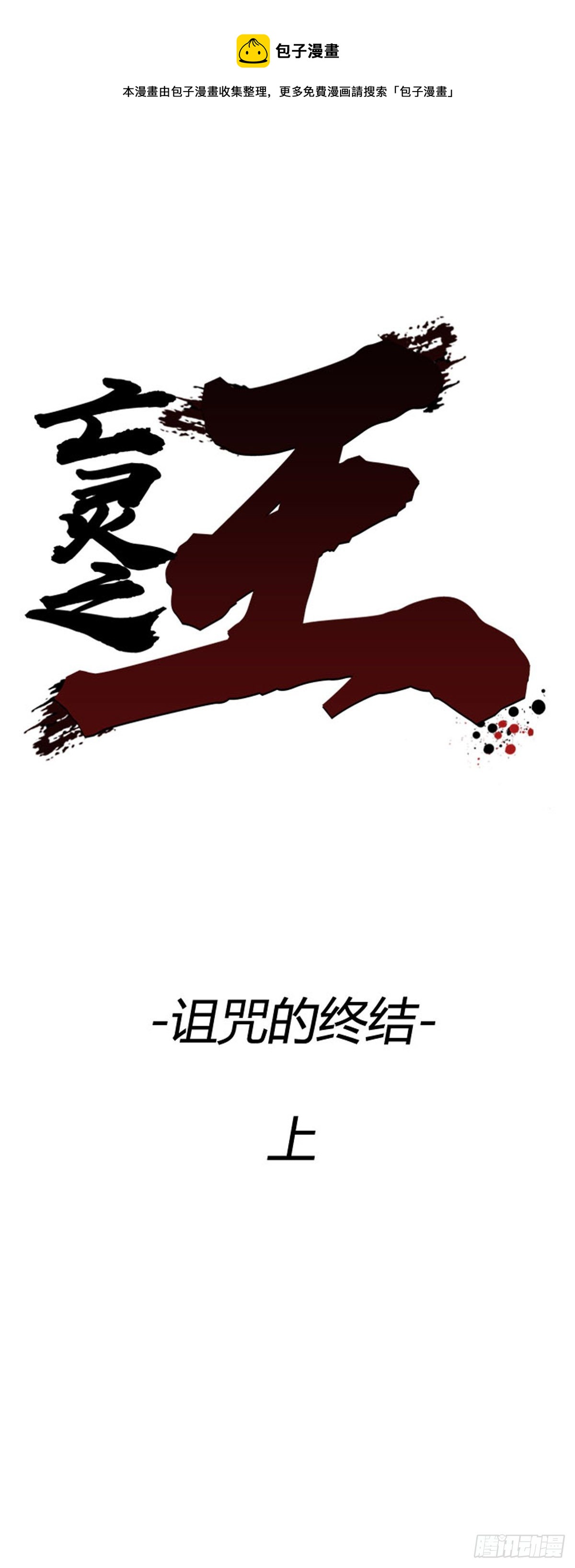 706话 诅咒的终结上0