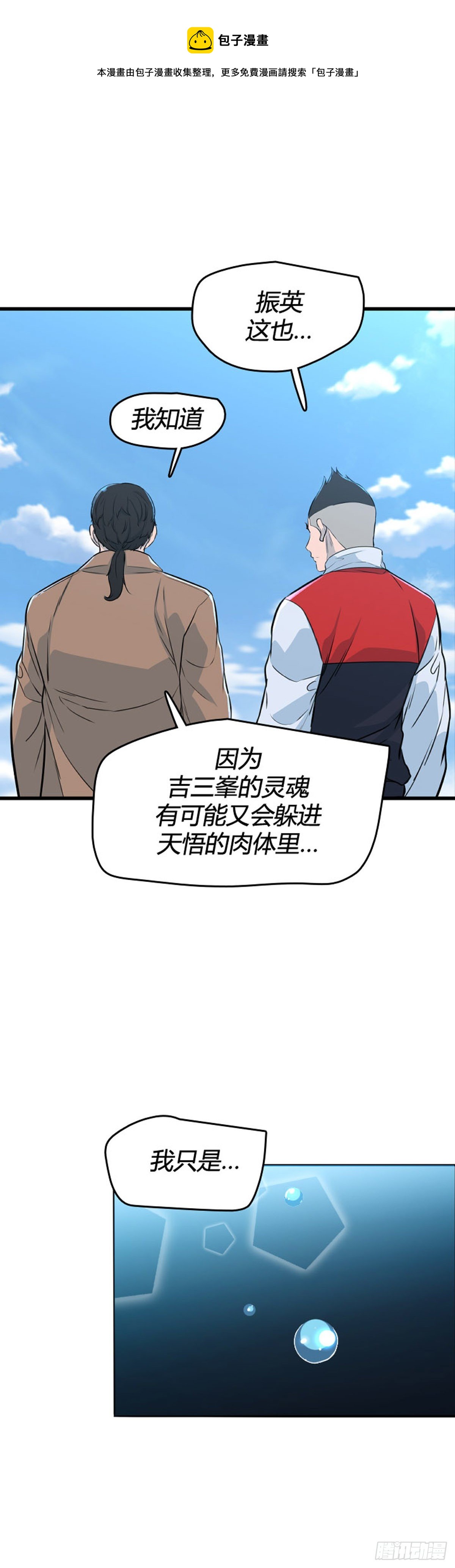 706话 诅咒的终结上28